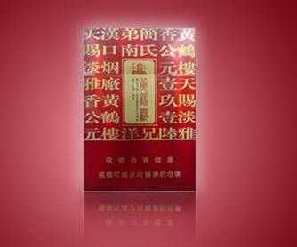 云霄香烟批发联系方式(福建云霄香烟批发联系方式)|低价香烟网