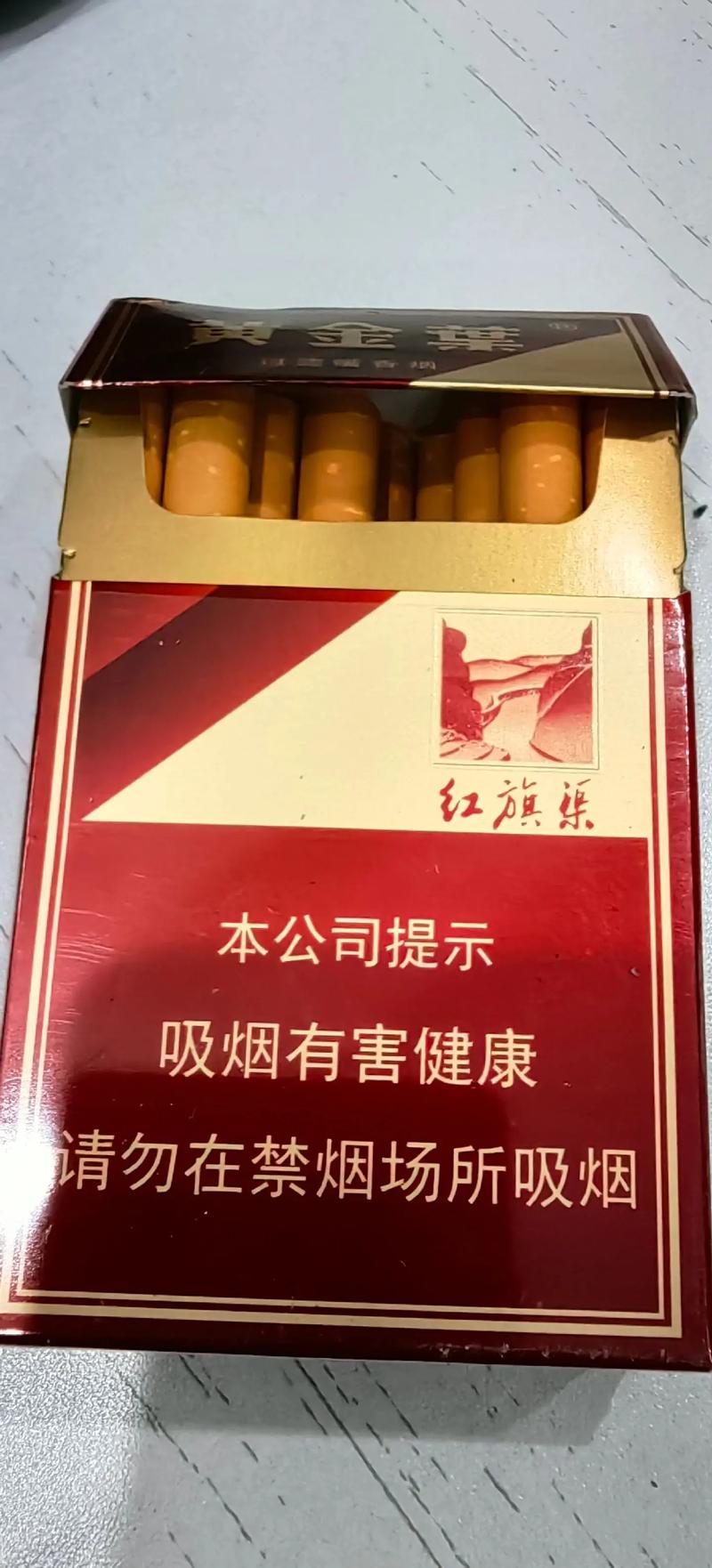 低价红旗渠香烟(红旗渠香烟最高价格)