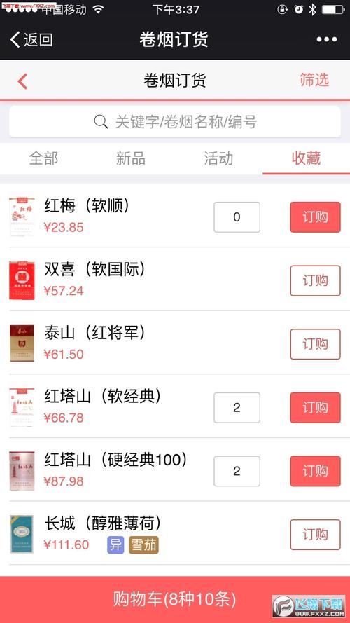 进口香烟购买app【进口香烟购买渠道】