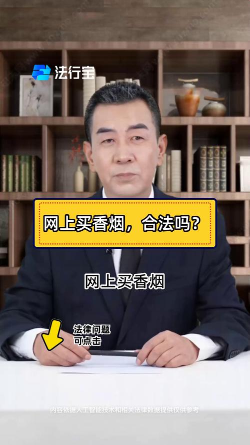 轻松攻略，如何在网上购买进口香烟，享受全球烟韵